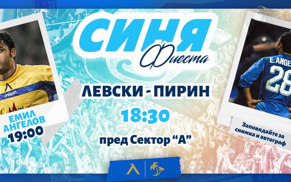 Емил Ангелов ще бъде голямата изненада за феновете на Левски