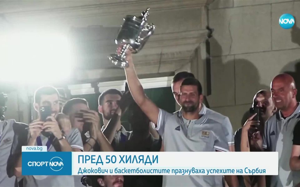 Новак Джокович изненада десетки хиляди сръбски фенове в Белград. Тенисистът