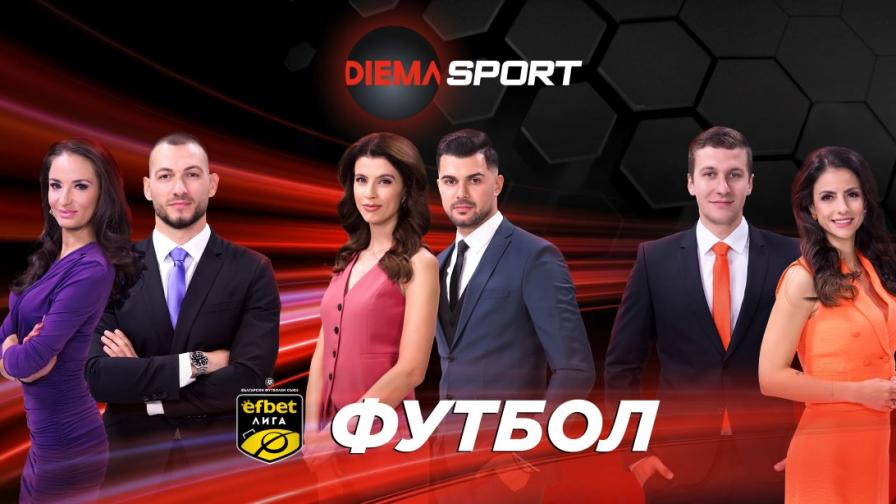 Богата студийна програма с още водещи допълва българския футбол по DIEMA SPORT