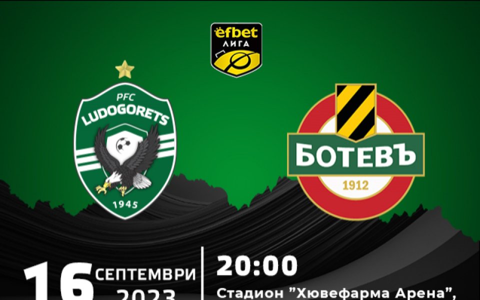 Лудогорец пусна в продажба билетите за мача от деветия кръг