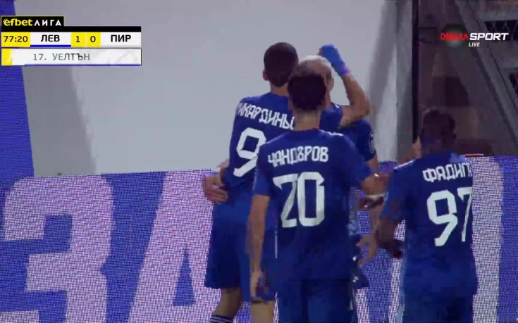 Левски - Пирин 2:0 /репортаж/