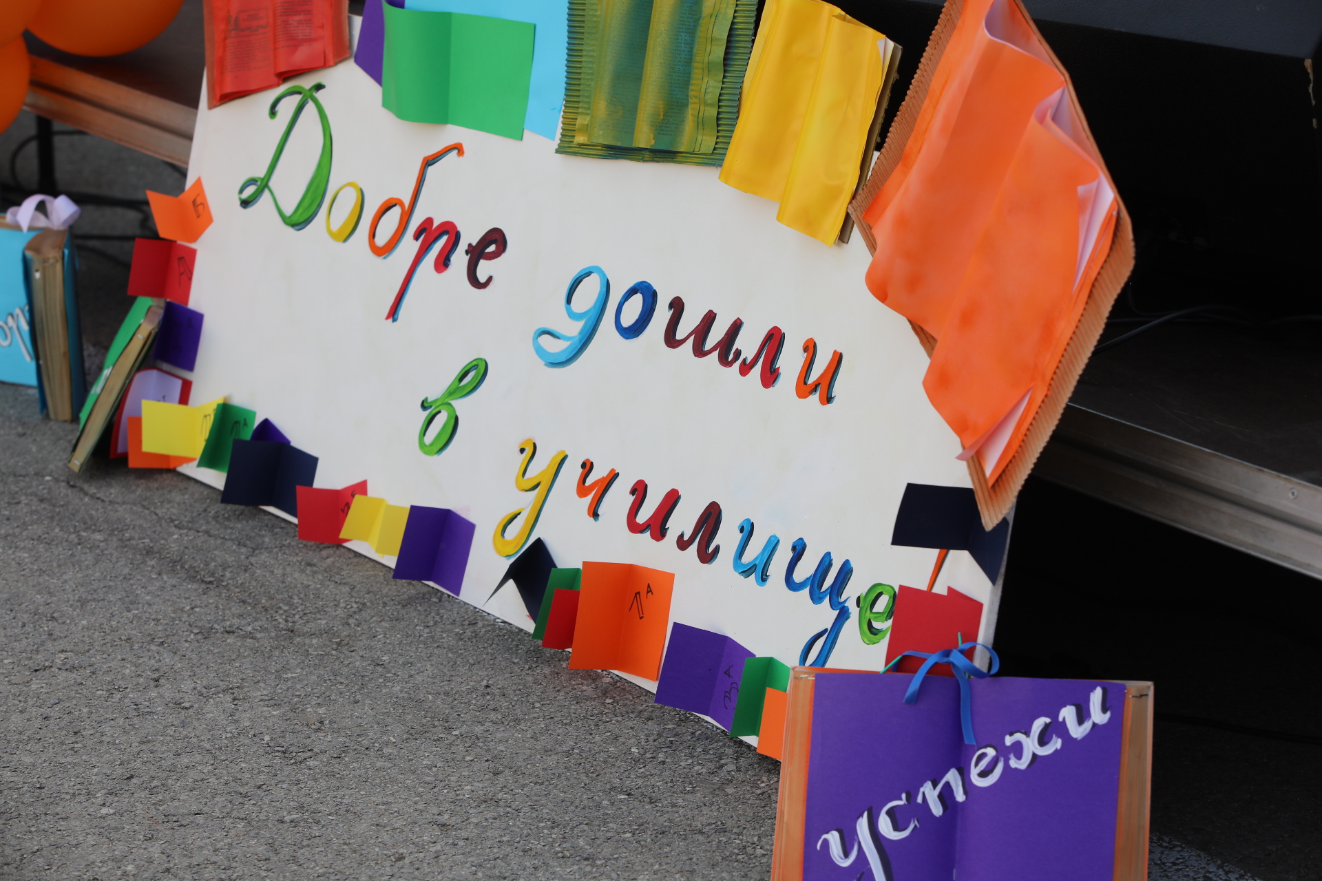 „Няма да участваме в този фарс“: Учителският синдикат е против учебната година да започне на 14 септември