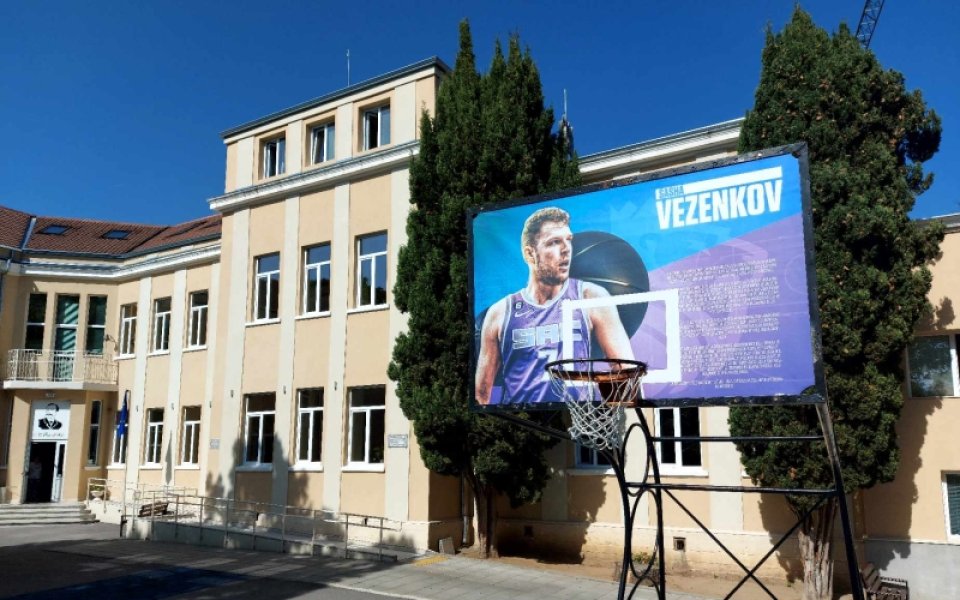 Варненска гимназия грейна в чест на Везенков