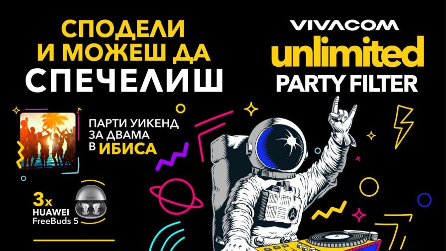 Летните Unlimited партита на Vivacom ce завършват с последна спирка в София