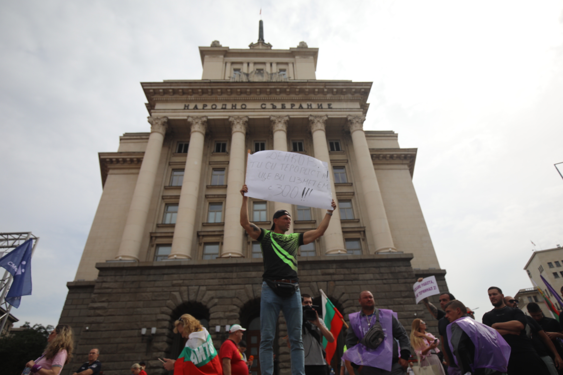 <p>Миньори и енергетици на протест в центъра на София</p>