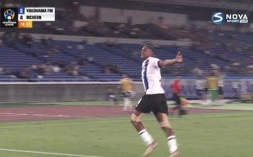 Инчеон надви Йокохама с 4 2 в мач от Шампионска лига