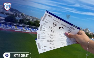Билетите за домакинството на Спартак Вн срещу Септември Сф вече