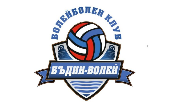 Нов волейболен клуб стартира спортни занимания във Видин
