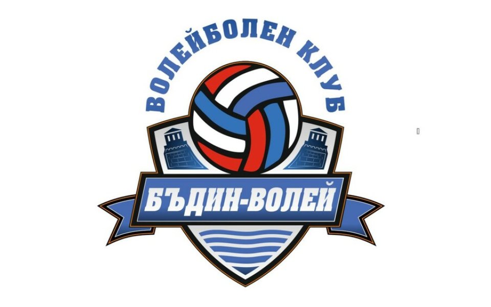 Новият волейболен клуб Бъдин-Волей започва спортни занимания във Видин, съобщи
