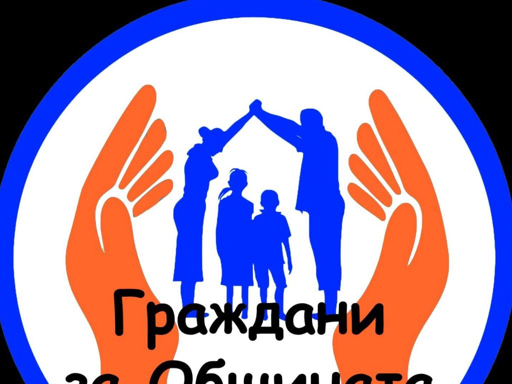 КП ГРАЖДАНИ ЗА ОБЩИНАТА е с № 14 в бюлетината