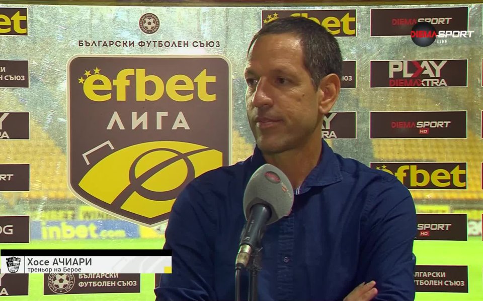 Наставникът на Берое – Хосе Луис Ачиари, смята, че отборът