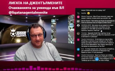 Очаквания за уикенда във ВЛ!