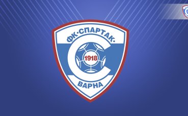 ФК Спартак Варна отбелязва точно 40 години от един от
