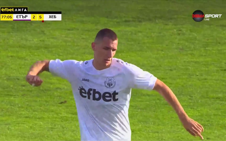 Отборът на Хебър победи като гост Етър с 5:2, като