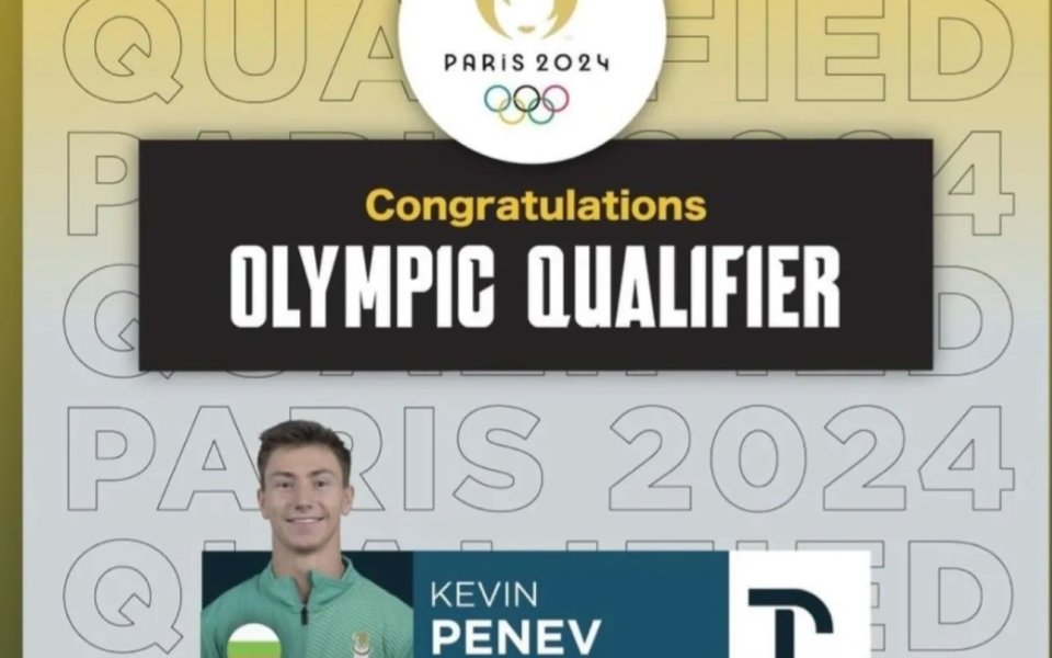 Кевин Пенев спечели квота за олимпийските игри в Париж през