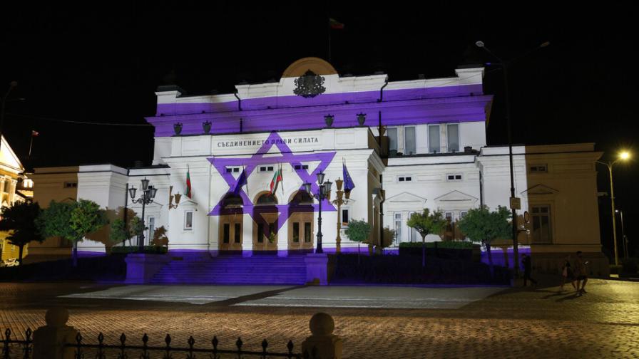Българският парламент беше осветен със знамето на Израел в знак на съпричастност