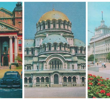 Ако сте имали възможност да живеете в столицата на България