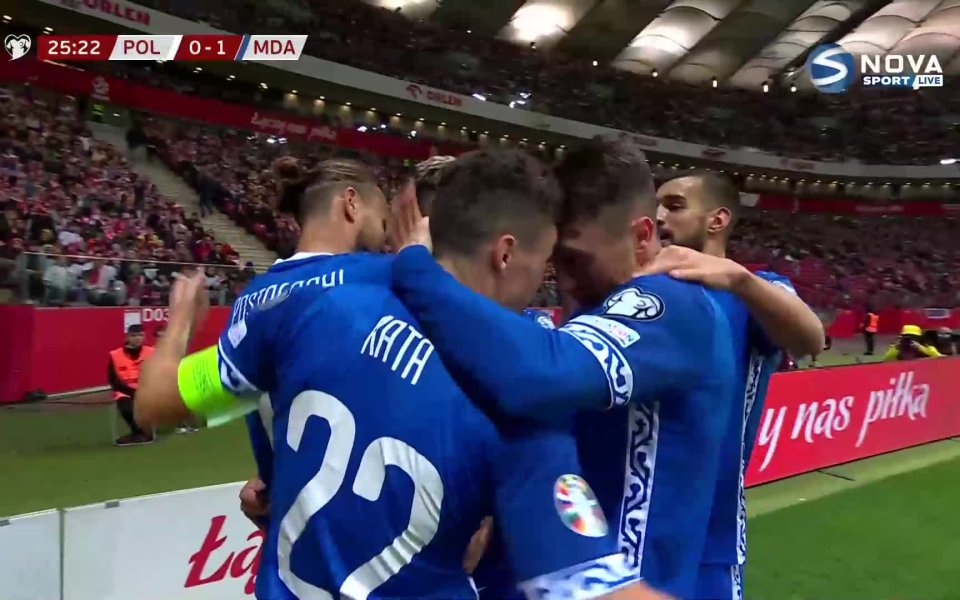 Отборите на Полша и Молдова не успяха да излъчат победител
