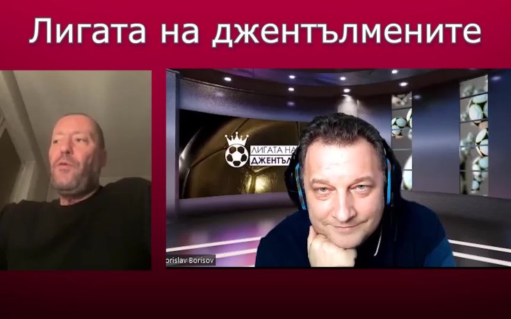 Мечтите на Тотнъм и Астън Вила, дербитата в събота