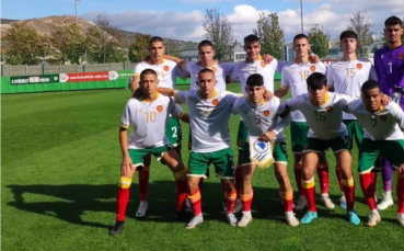 Юношеският национален отбор на България до 17 г започна с