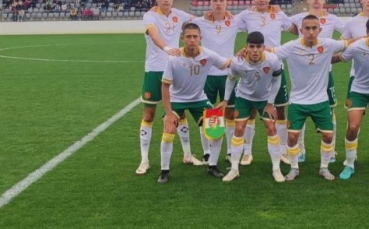 Юношеският национален отбор на България до 17 г постигна изключително