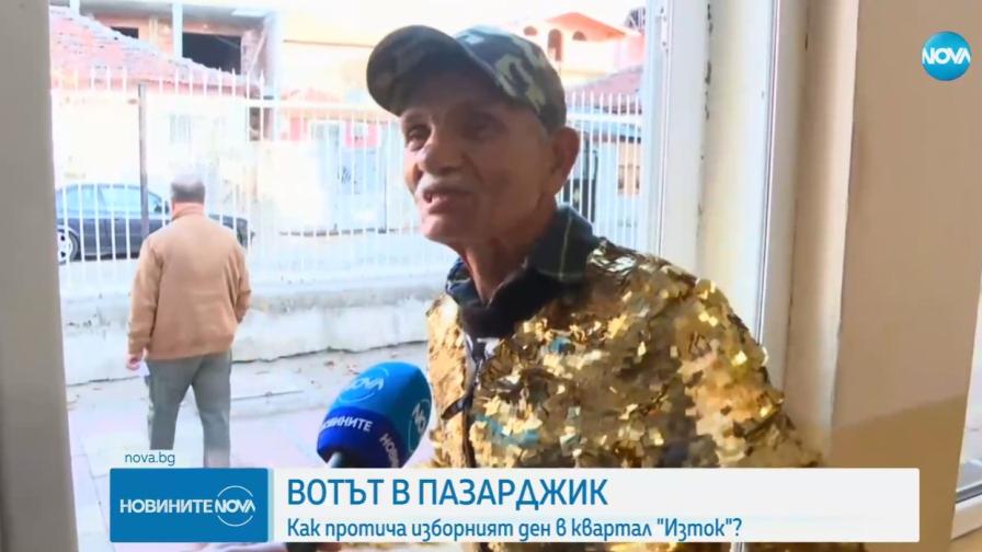 <p>&quot;За ядене, за пенсиите...&quot;: Мъж изуми с облекло и коментар на изборите в Пазарджик (ВИДЕО)</p>