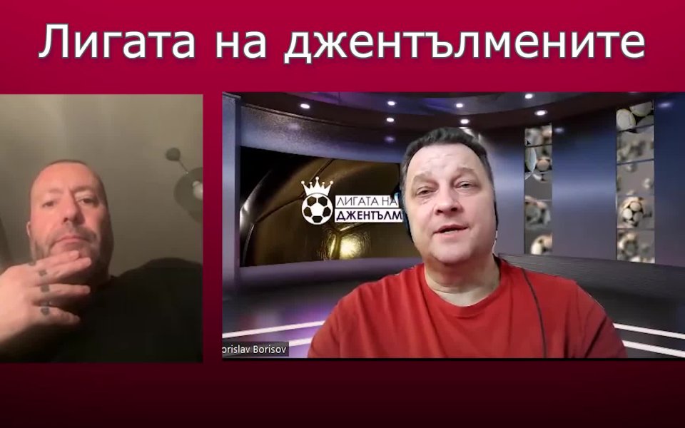 Оформя ли се топ 5 във ВЛ?  Манчестърското дерби и