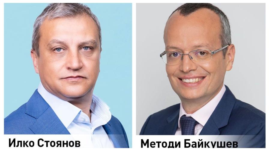 Илко Стоянов и Методи Байкушев