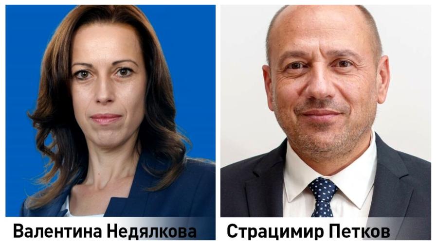 Валентина Недялкова и Страцимир Петков