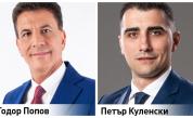 Битката за кмет на Пазарджик: Тодор Попов срещу Петър Кулински