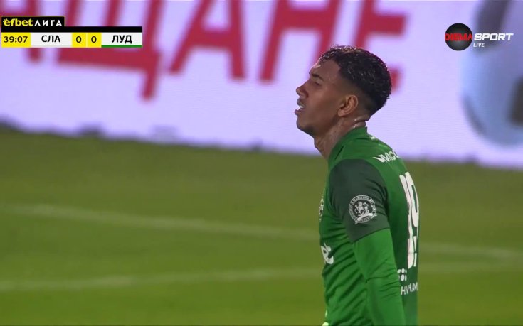 Славия - Лудогорец 0:0 /първо полувреме/