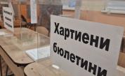 Съдът назначи допълнителна експертиза по делото за резултатите от местния вот в София
