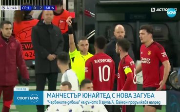 Невиждана глупост на Рашфорд (видео)