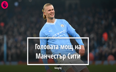 Отборът на Манчестър Сити отново е лидер във Висшата лига