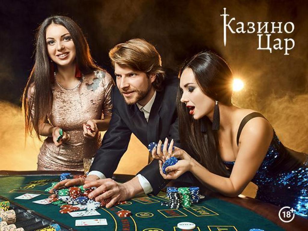Снимка: Казино Цар