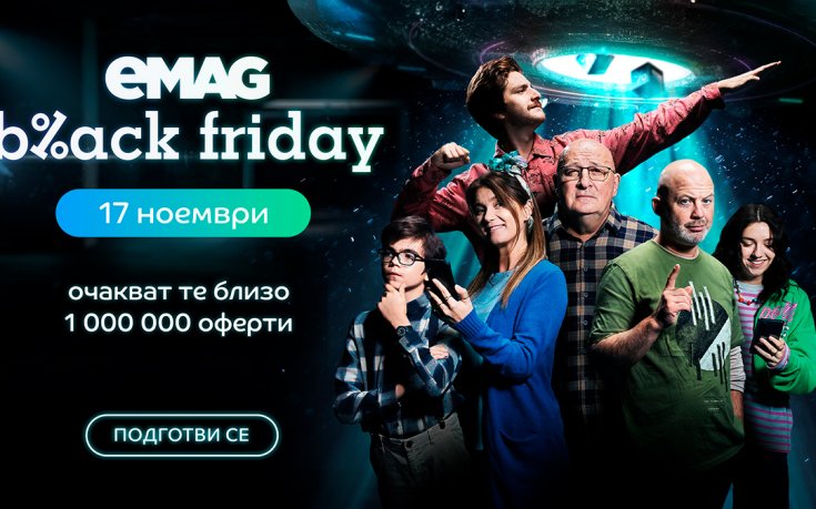 Black Friday eMAG