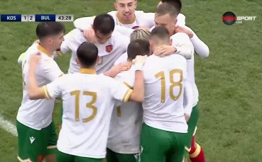 Младежкият национален отбор на България води с 2 1 при гостуването