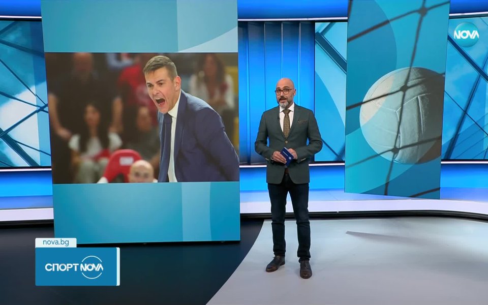 Най-интересното от случилото се в спорта през днешния ден може