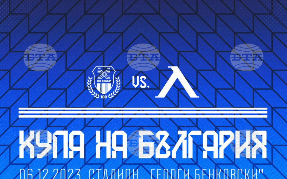 От Левски обявиха, че феновете, които искат да подкрепят отбора