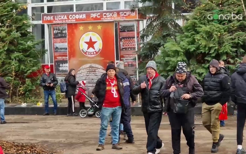 Феновете на ЦСКА вече пълнят пространството около Българска армия около