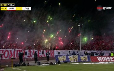 Феновете на ЦСКА от Сектор Г демонстрираха подкрепата си със