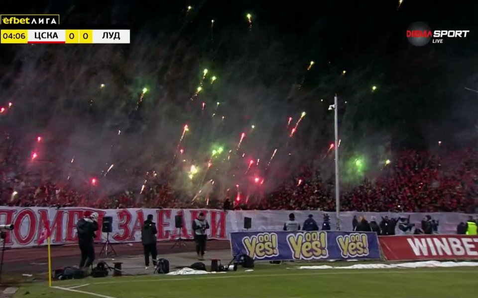 Феновете на ЦСКА от Сектор Г демонстрираха подкрепата си със