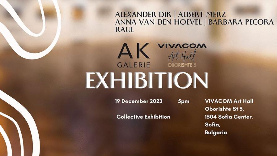 Уникална изложба на художници от Европа представят AK Galerie Berlin и Галерия Vivacom Art Hall Oborishte 5