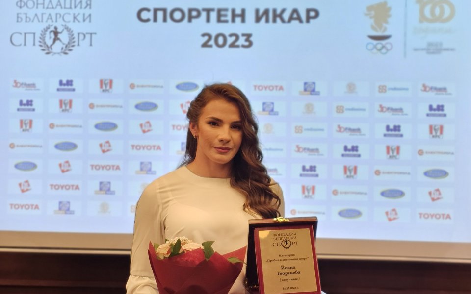 Много съм щастлива, че изпращам най-успешната година в моята спортна