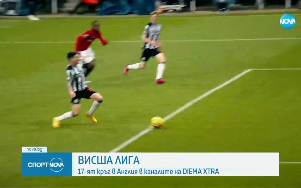 Въпреки наближаващите празници Висшата лига продължава с пълна сила. 17-ият