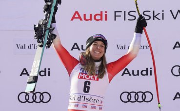 Швейцарката Жасмин Флюри спечели спускането във френския курорт Вал д Изер