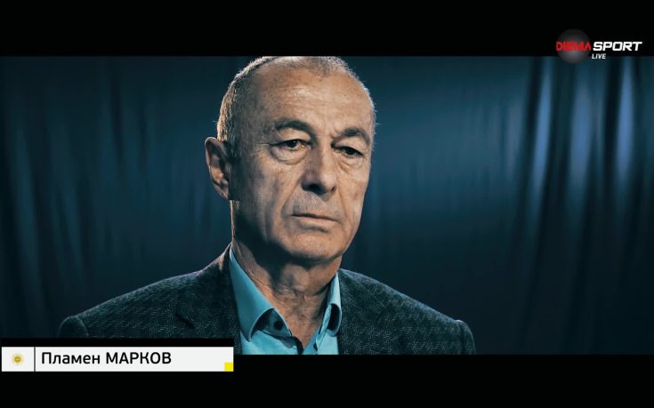 Пламен Марков - Треньор или нещо повече