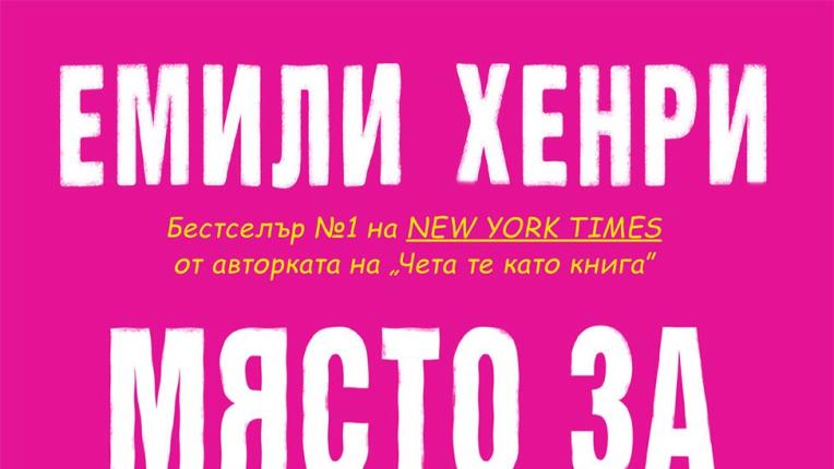 5 увлекателни книги, които да прочетеш този януари 
