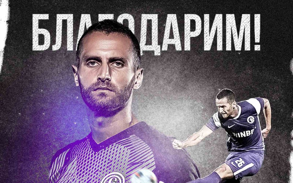 Етър се разделя по взаимно съгласие с опитния защитник Мариян Иванов,