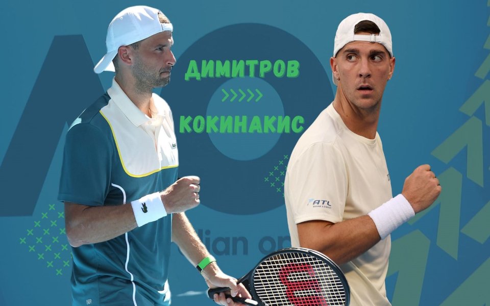 Григор Димитров и Танаси Кокинакис играят при резултат 5:3 в мач